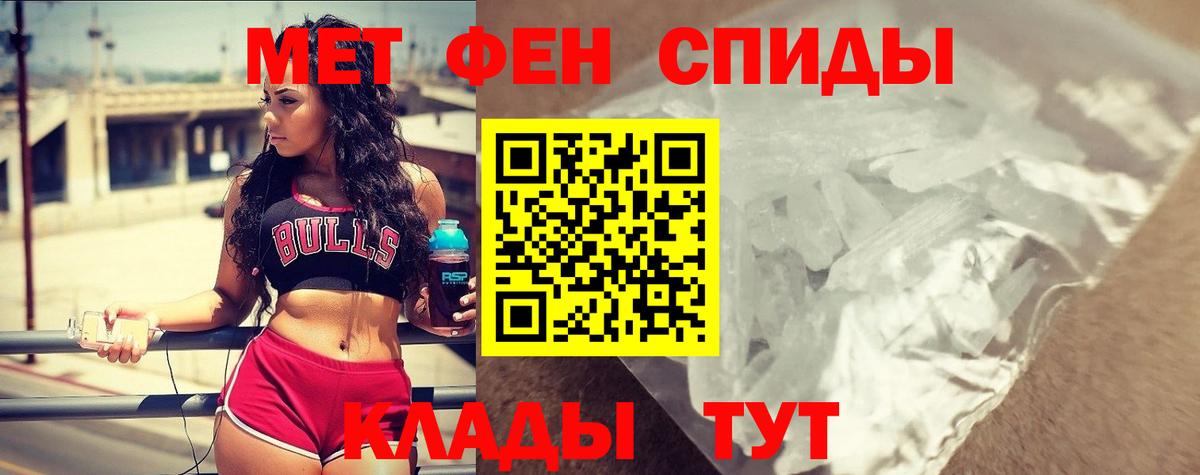 АМФ  АМФ Premium  АМФЕТАМИН  Вход с VPN  Томск 