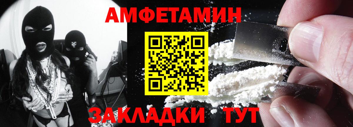 АМФ 98% Томск