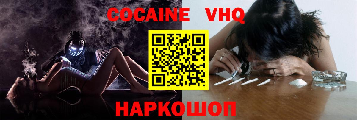 Кокаин FishScale  Cocaine Перу  Томск  даркнет сайт  Вход с VPN 