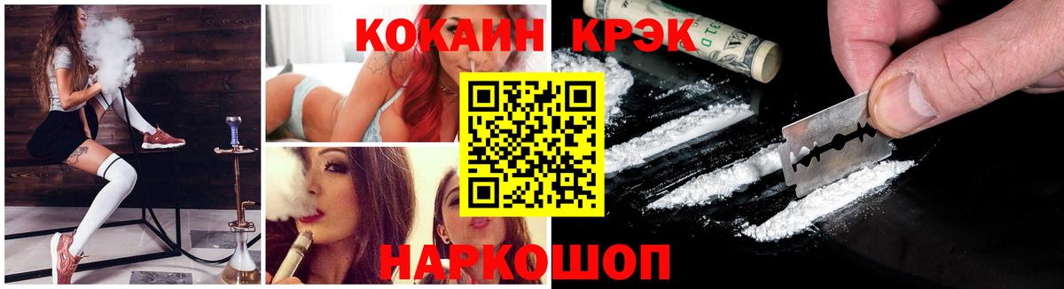COCAIN Колумбийский Томск