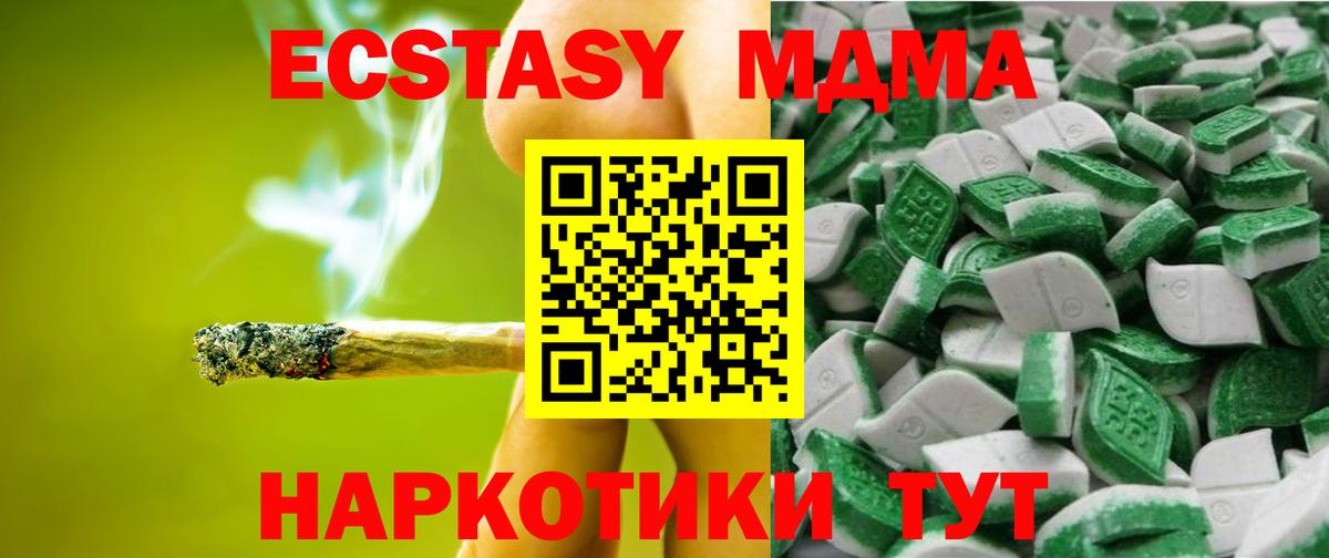 Экстази  Вход с VPN  закладка  Томск  Ecstasy таблы  Ecstasy MDMA 