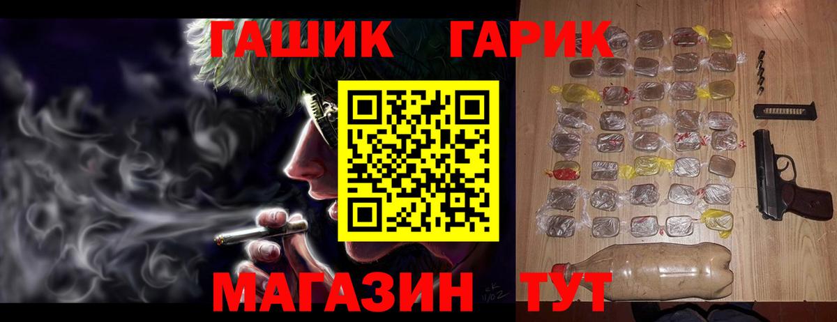 ГАШИШ Cannabis  Вход с VPN  Томск  Гашиш  сколько стоит  ГАШ хэш 