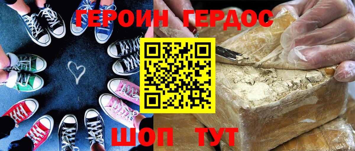 ГЕРОИН гречка  Вход с VPN  Томск 