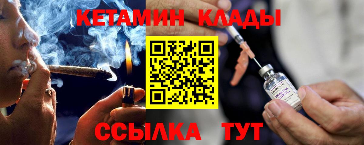 Кетамин VHQ  гидра онион  Томск  Вход с VPN 
