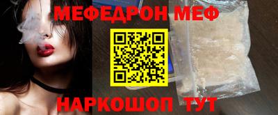 меф Лесосибирск
