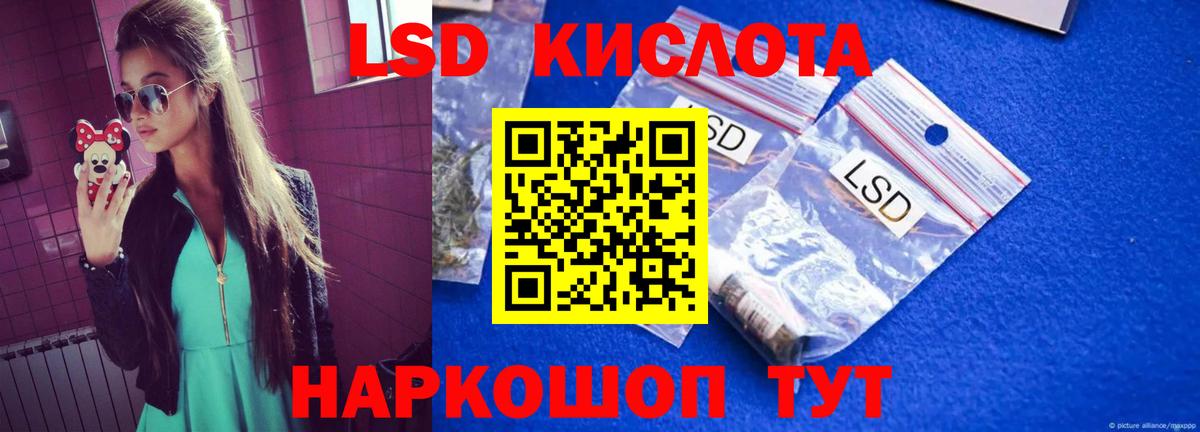 ЛСД экстази ecstasy  Вход с VPN  ЛСД экстази кислота  Томск 