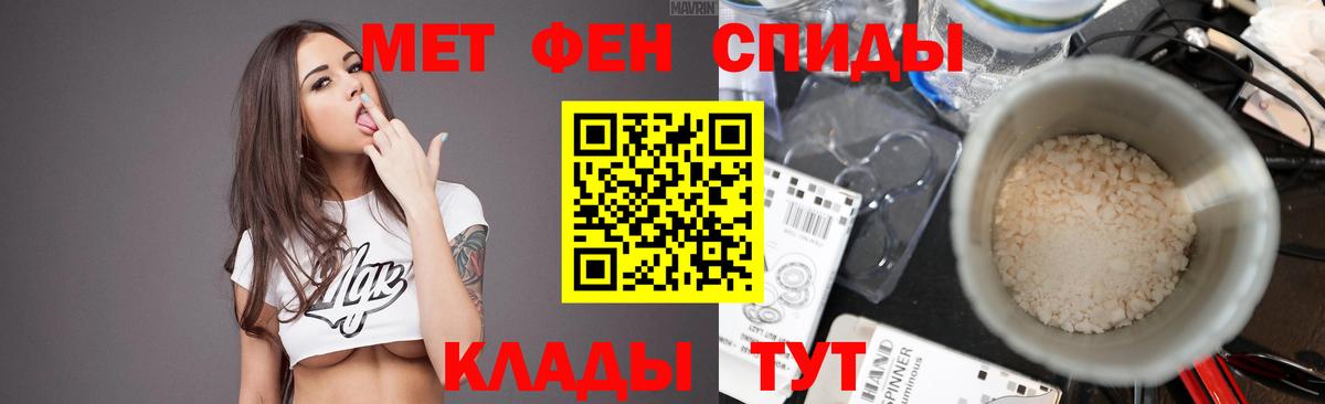 Метамфетамин кристалл  Вход с VPN  Томск 