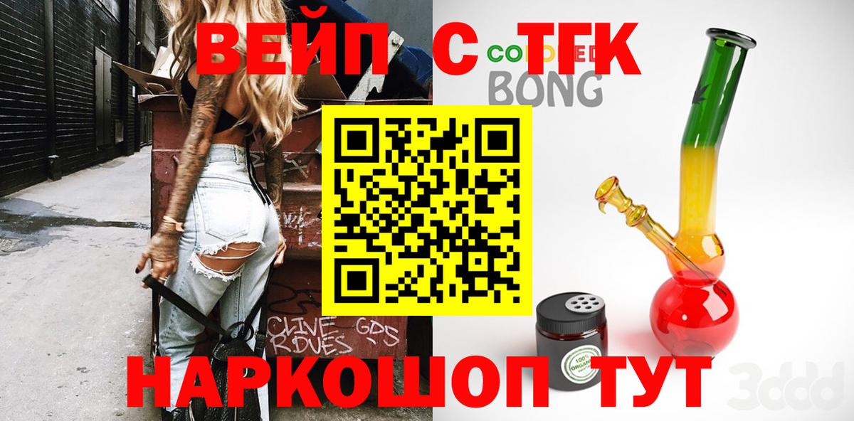 Дистиллят ТГК Wax Томск