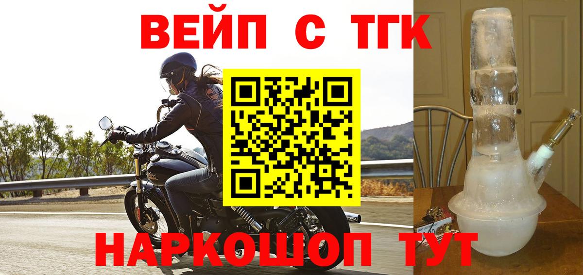 цены   Дистиллят ТГК жижа  Томск  Вход с VPN  ТГК гашишное масло 